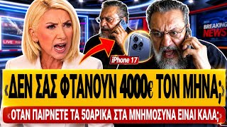 🔥 ΑΡΠΑΧΤΗΚΑΝ ΚΑΡΑΜΗΤΡΟΥ vs ΜΗΤΡΟΠΟΛΙΤΗΣ: «Θες 4000€ για να δείξεις στον κόσμο τον δρόμο του Θεού;»