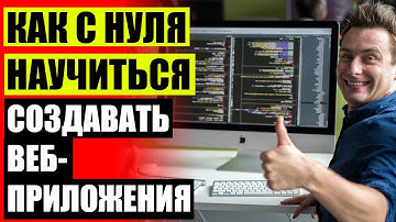 КУРСЫ ОБУЧЕНИЯ PYTHON СКАЧАТЬ ТОРРЕНТ 💡 БЕСПЛАТНОЕ ОБУЧЕНИЕ ПРОГРАММИРОВАНИЮ