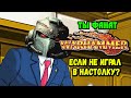 Спор: ты фанат Warhammer, если не играл в настолку?  | Phoenix Wright: Ace Attorney