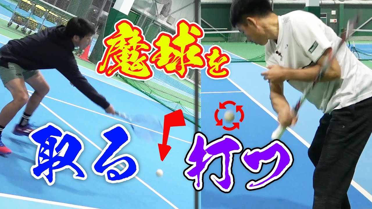 これぞ魔球！軟式特有の直角に曲がるカットサーブに貴男プロが挑戦しました