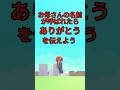 名前が呼ばれたら【27】 #ロブロックス #roblox #マイクラ #shorts