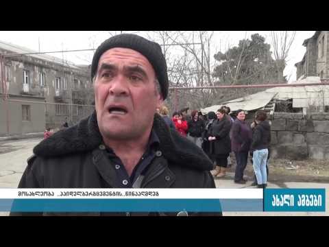 არის თუ არა კასპის ცემენტის ქარხანა გავრცელებული დაავადებების გამომწვევი 06.02.2017