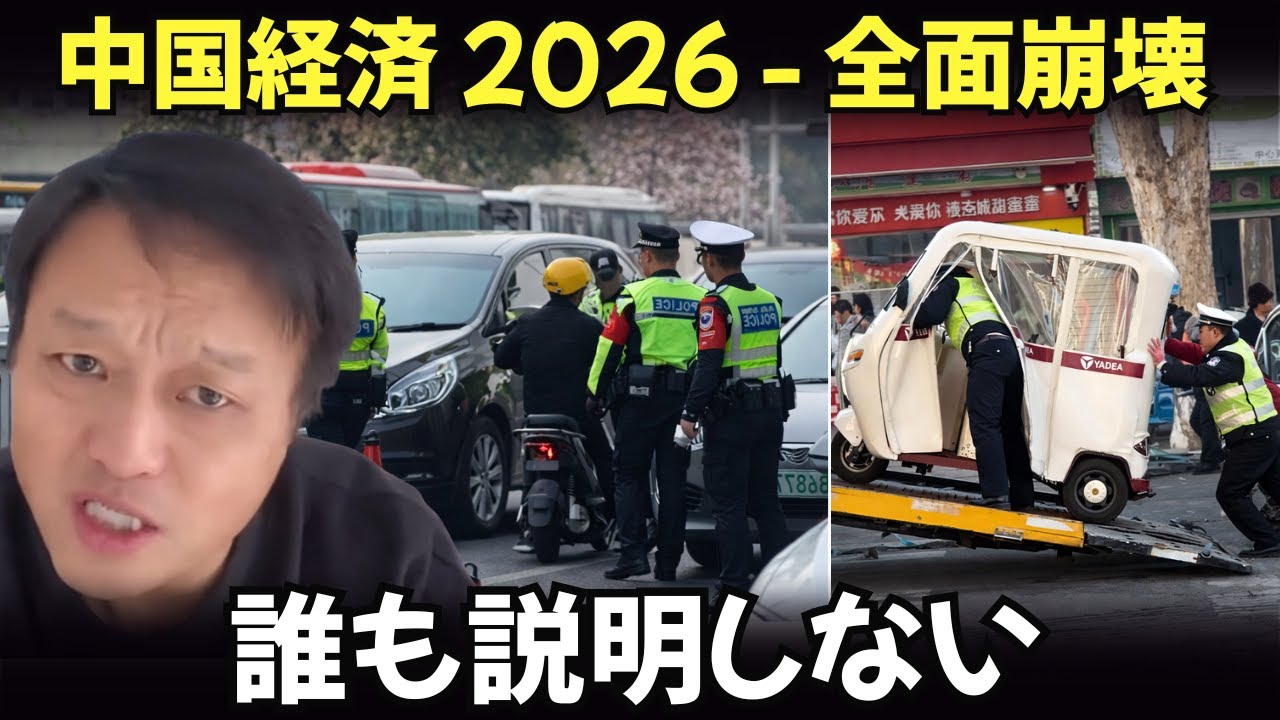 【中国 2026】国家新基準電動車が売れ残り、在庫が山積み；北京、上海、広州で数万軒の店舗が一夜にして消滅