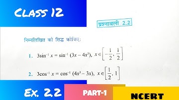 Inverse trigonometric functions class 12th NCERT maths pratilom trikonmitiya falan Ex. 2.2 part 1