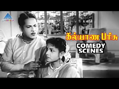 Kalyana Parisu Tamil Movie Comedy Scenes | Gemini Ganesan | B Saroja Devi | M Saroja | PG Comedy