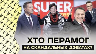 Тшасковский взорвался, Ментцен провоцировал, Навроцкий меняется | Реакция на президентские дебаты