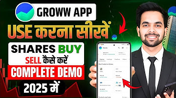 Groww App Kaise Use Kare | How To Use Groww App | Beginner Guide 2025 | groww app