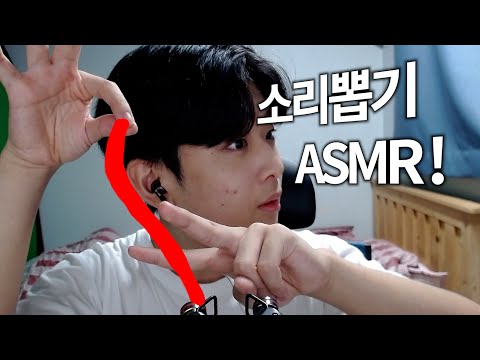 ASMR 에셈알 유튜버는 다 한다는 소리뽑기입니다!