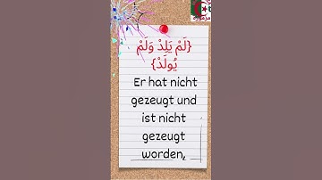 سورة الاخلاص مترجمة للالمانية
