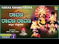 ರಾವಣ ರಾವಣ ರಾವಣ - Ravana Ravana Ravana Part 02|KannadaYakshagana | Kolagi Keshava Hegde|Jhankar Music