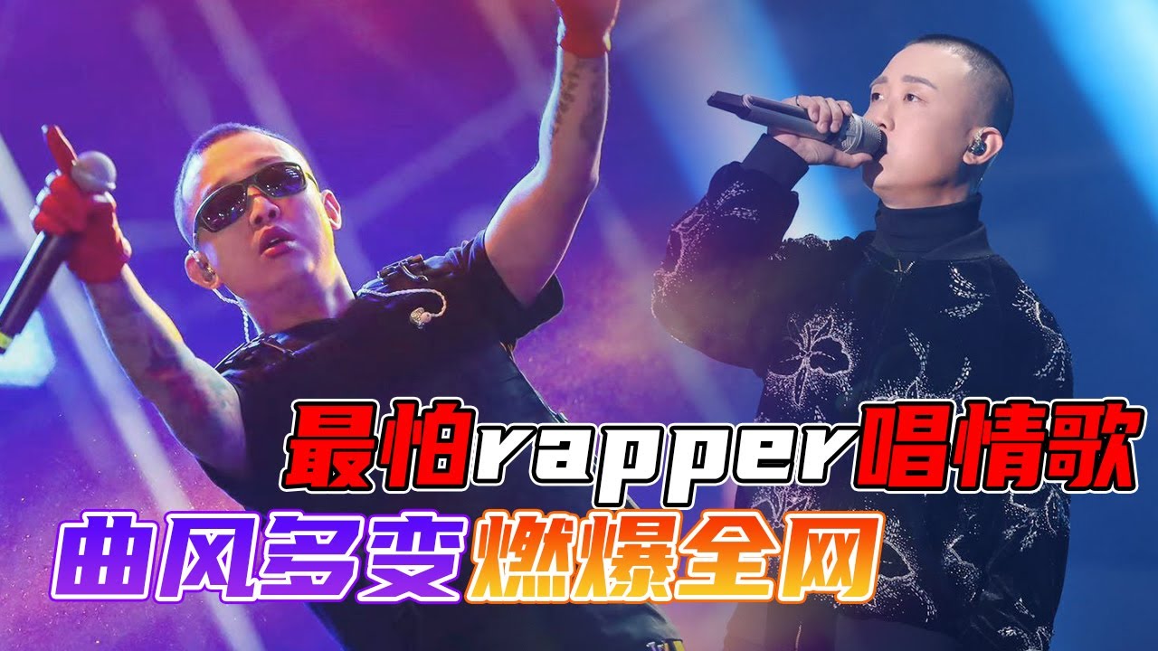 最怕rapper唱情歌！GAI搭档周深引全场飙泪，多重曲风燃爆全网！#GAI #周深 #音乐 #rap - YouTube