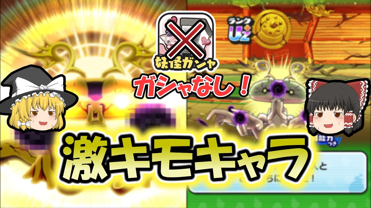 【アホ難易度】同じ5体だけでイベント攻略してみた【ぷにぷに】