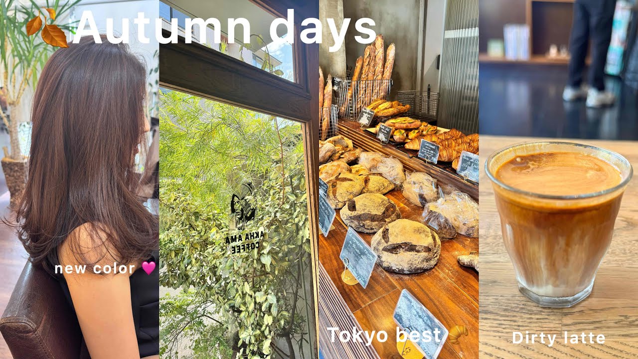vlog🍂9-17時 東京で働く事務員の6日間👩🏻‍💼|勤務後, 美容day , 東京パン屋巡り🥖| パンデフィロゾフ|  Tokyo vlog English sub.