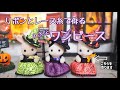 リボンとレース糸で作る小さなワンピース【シルバニア赤ちゃん用】