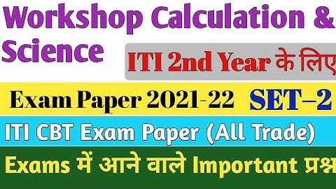 ITI Workshop Calculation and Science Exam Paper 2021।। Workshop Calculation and Science 2nd Year