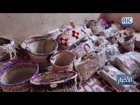 تقرير | بأيدي ريفية ماهرة... نساء في أبين يحولن سعف النخيل إلى أدوات صديقة للبيئة