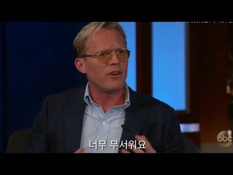 폴 베타니의 딸은 비전을 제일 좋아하지 않는다