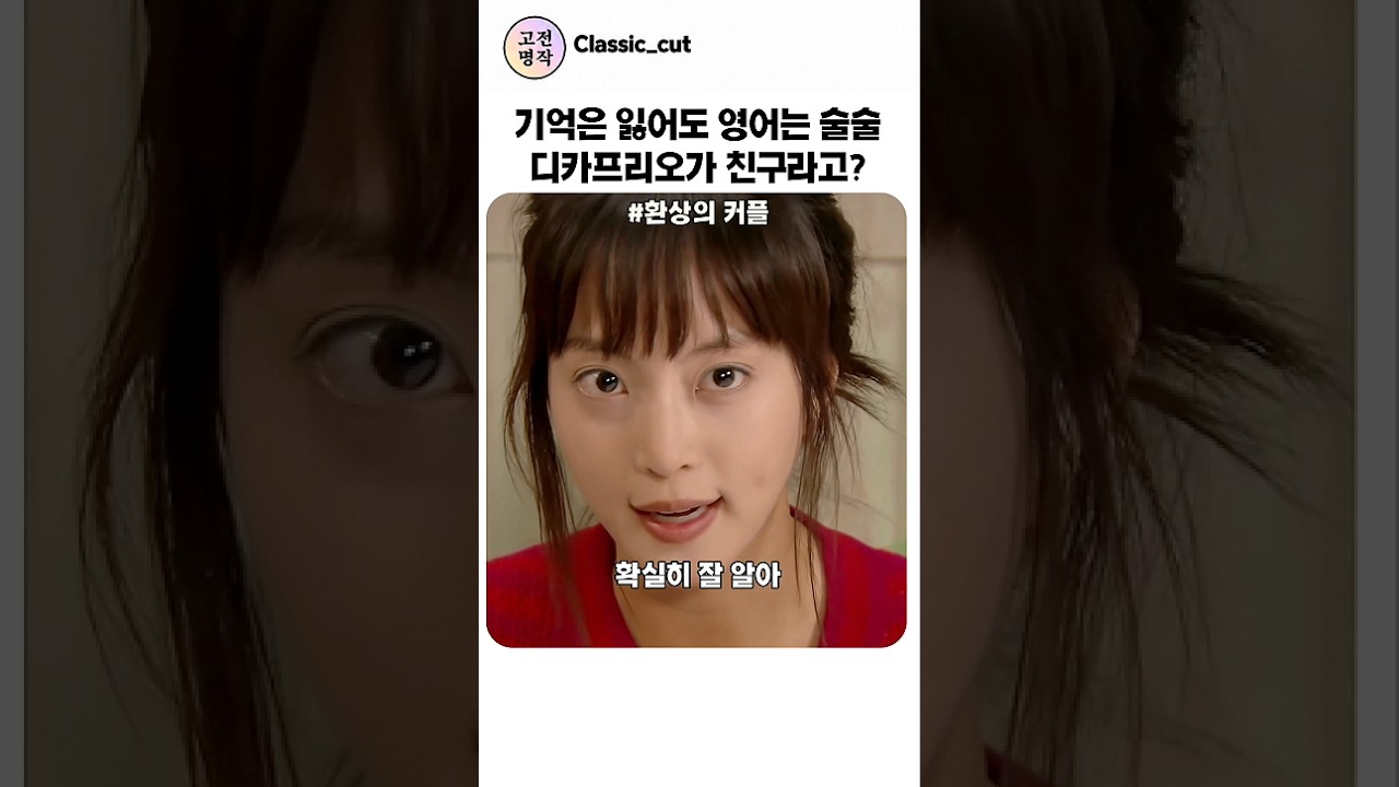 영어 천재 한예슬 ㅋㅋ