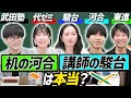 【駿台/河合/代ゼミ/東進】予備校を利用した東大生のリアルな声