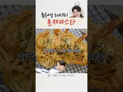 오늘한끼뚝딱のレシピ: 生クリームなし！15分で完成する濃厚ロゼパスタ