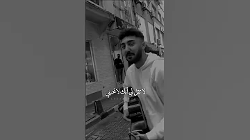 حياتي هي كذبة 