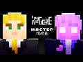 MrPupe - главный еманат КОРа? | КУБЕКЕ интервью