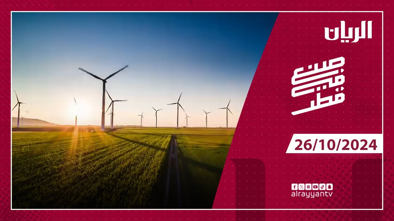 برنامج صنع في قطر | مصنع كيو باور لإنتاج بطاريات السيارات