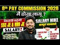 8th Pay Commission Update ⚡ SSC JE & RRB JE Salary, DA, HRA, TA & In-Hand Salary Complete Details!