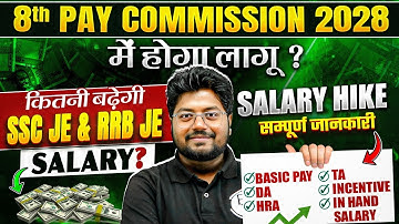 8th Pay Commission Update ⚡ SSC JE & RRB JE Salary, DA, HRA, TA & In-Hand Salary Complete Details!