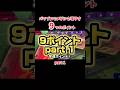 パワプロでメダルを増やす9つのポイントpart1 #メダルゲーム #コインゲーム #shorts
