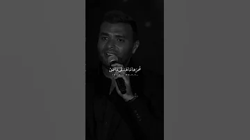 رامي صبري كل ما أنساها افتكرها 