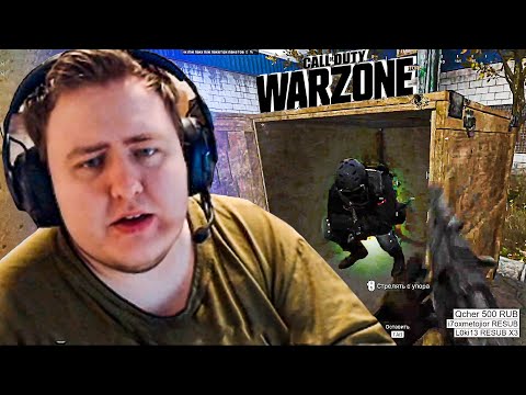 Видео: ОН ЧТО В КОРОБКУ ЗАЛЕЗ? WARZONE. WITH RECRENT