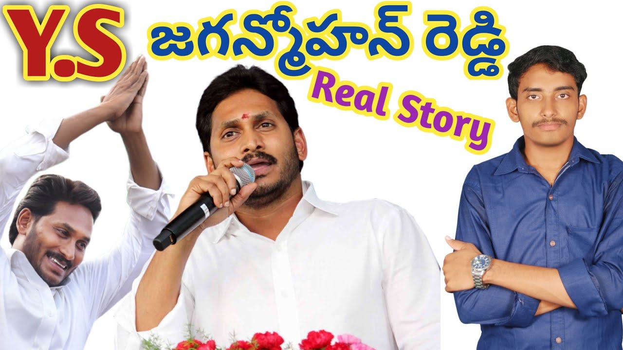 jaganmohan reddy biography