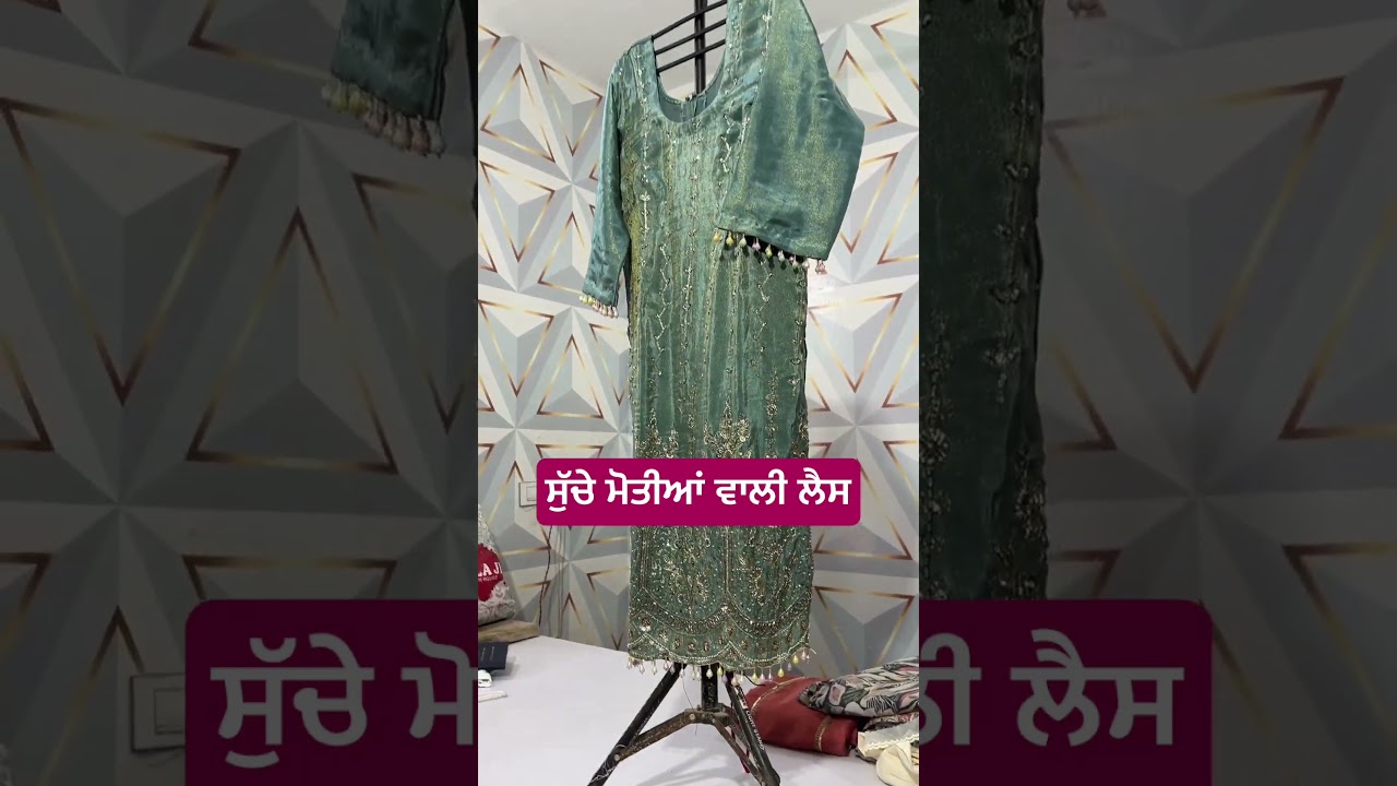 ⁣ਸੁੱਚੇ ਮੋਤੀਆਂ ਵਾਲੀ ਲੈਸ