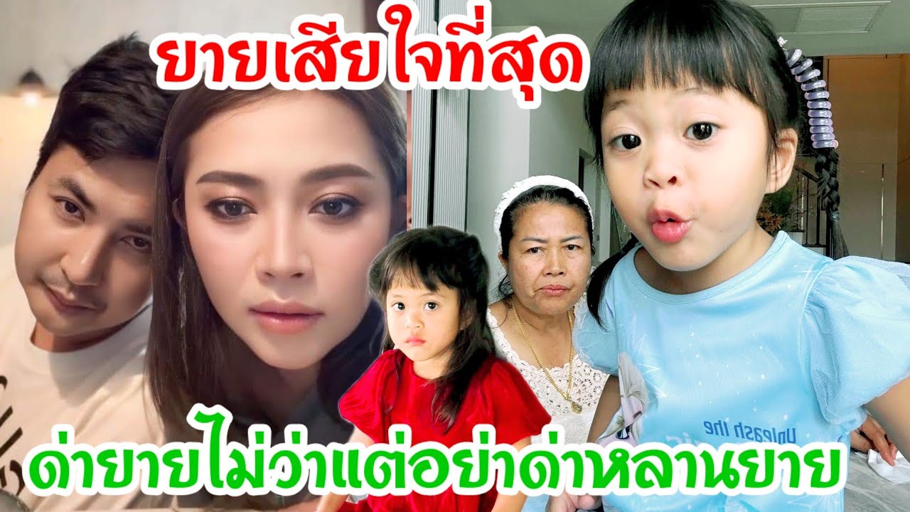 🆎ถ้าดูแล้วไม่มีความสุขอย่าดูดีกว่าน้องอาจไม่น่ารักสำหรับคุณแต่ยายรักของยาย