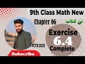 9th Class Math New Book PCTB 2025 || Chapter 06 || Exercise 6.4 complete 