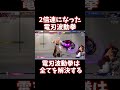 【スト6】2倍速になった電刃波動拳！電刃波動拳は全てを解決する【リュウ】