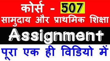 Course 507 Assignment Nios Deled All Page Download