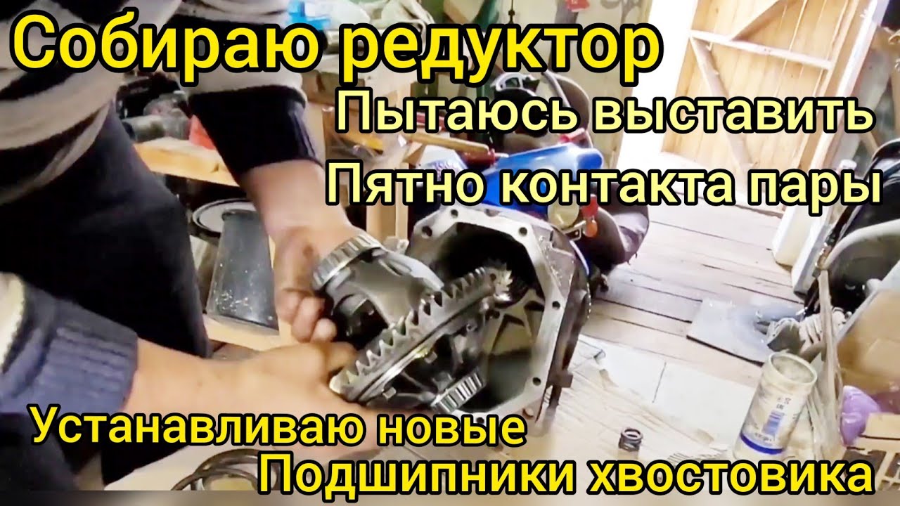 Сборка редуктора сузуки 15