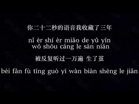 22秒 22 Miao Aioz 歌词pinyin Lycirs 21年流行歌曲抖音歌曲 流行歌曲 22秒 Youtube 22秒 22 Miao Aioz 歌词pinyin Lycirs 21年流行歌曲抖音歌曲 流行歌曲 22秒 Youtube
