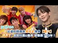 SHINee出道初期廣告黑歷史現身【驚六】KEY崩潰：合約只簽6個月 卻像簽了13年！