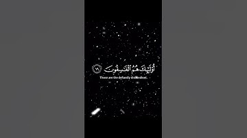 سورة الحشر الآية 19-20 _ القارئ ياسر الدوسري #لا_اله_الا_الله #اللهم_صل_وسلم_على_نبينا_محمد