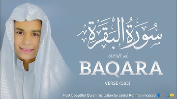 SURAH AL-BAQARA || سورۃ البقرہ | #عبدالرحمن_مسعد #تلاوة_خاشعة #راحة_نفسية #اكسبلور #abdulrahmanmosad