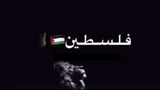 تصميم شاشه سوداء فلسطين اغاني حزينة يجنن 🎧💔 - كرومات جاهزه للتصميم - حالات واتس اب - حزن حب