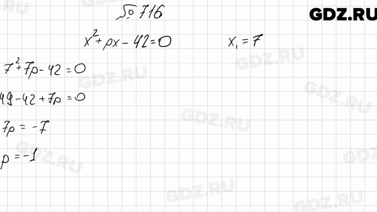 716 - Алгебра 8 класс Мерзляк - YouTube