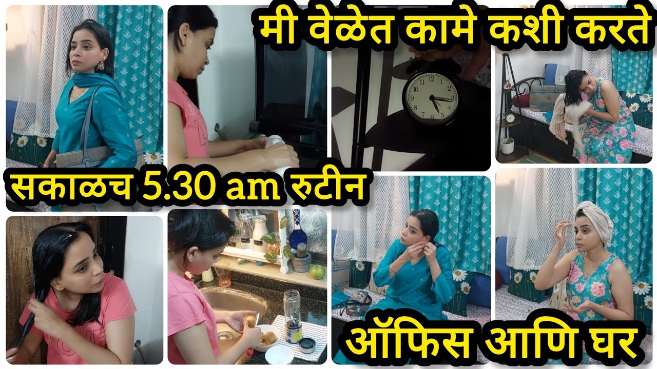 निवांत अस सकाळच Routine 5.30 am to 7am 🌄 Productive Routine vlog @PrajaktaSakharkar 🧿