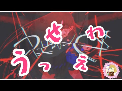 【Ado】うっせぇわ歌ってみた