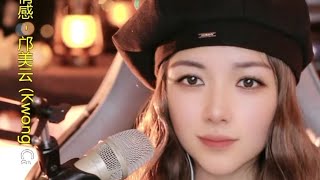 ❄️#花如雪 🎤#堆积情感 #中国抖音 直播 29/04/2023