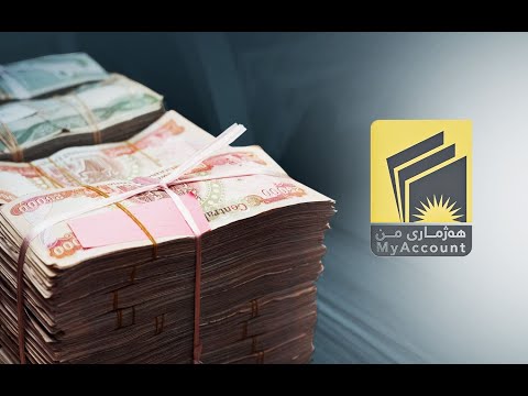 هەواڵێکی ناخۆش بۆ مووچەخۆران لەسەر هەژماری من