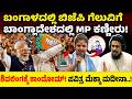 ಬಂಗಾಳದಲ್ಲಿ ಬಿಜೆಪಿ ಗೆಲುವಿಗೆ ಬಾಂಗ್ಲಾದೇಶದಲ್ಲಿ MP ಕಣ್ಣೀರು! ಶಿವಲಿಂಗಕ್ಕೆ ಕಾಂಡೋಮ್!ಪವಿತ್ರ ಮೆಕ್ಕಾ ಮದೀನಾ..!
